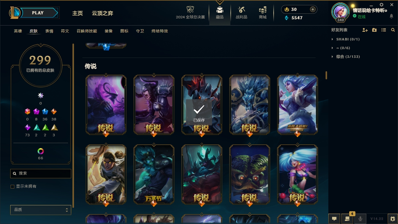 LOLCMW321146英雄联盟账号详情图8 LOLCMW321146英雄联盟账号详情图8