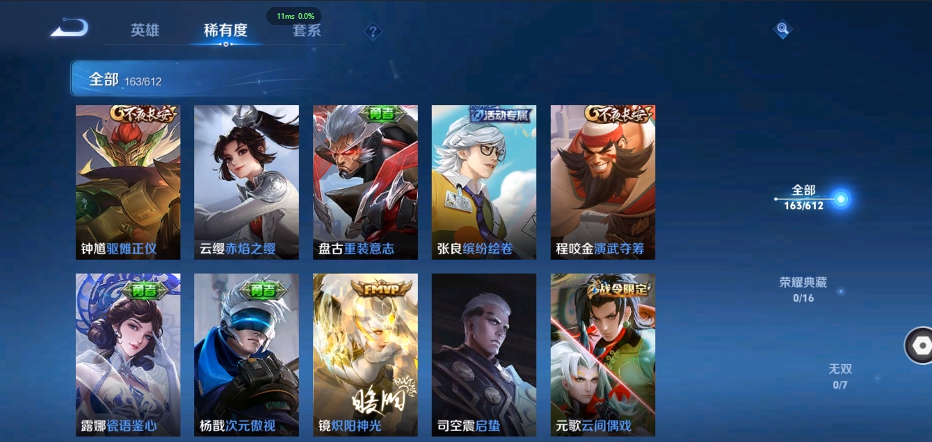 HYCMW339628火影忍者账号详情图15 HYCMW339628火影忍者账号详情图15