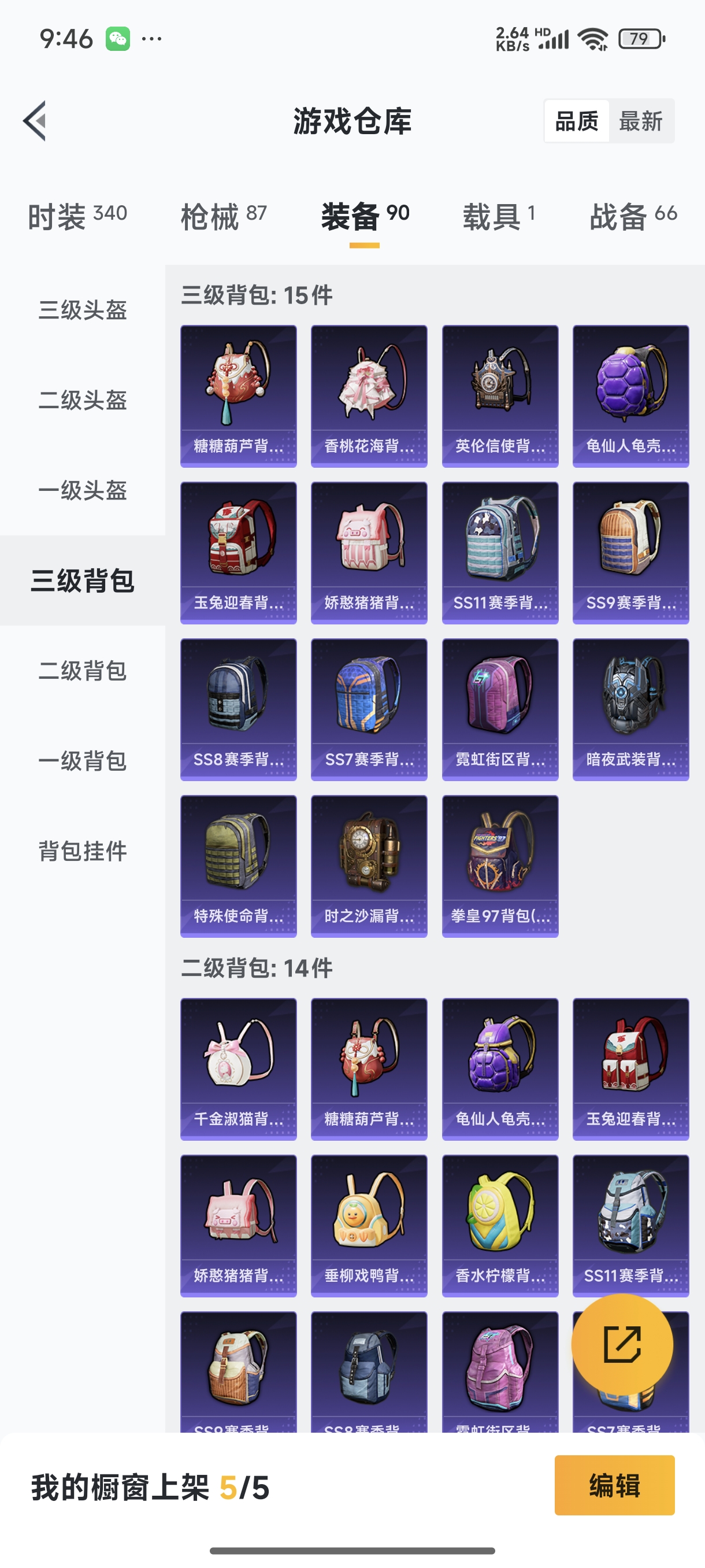 HPCMW3421925和平精英账号详情图18 HPCMW3421925和平精英账号详情图18