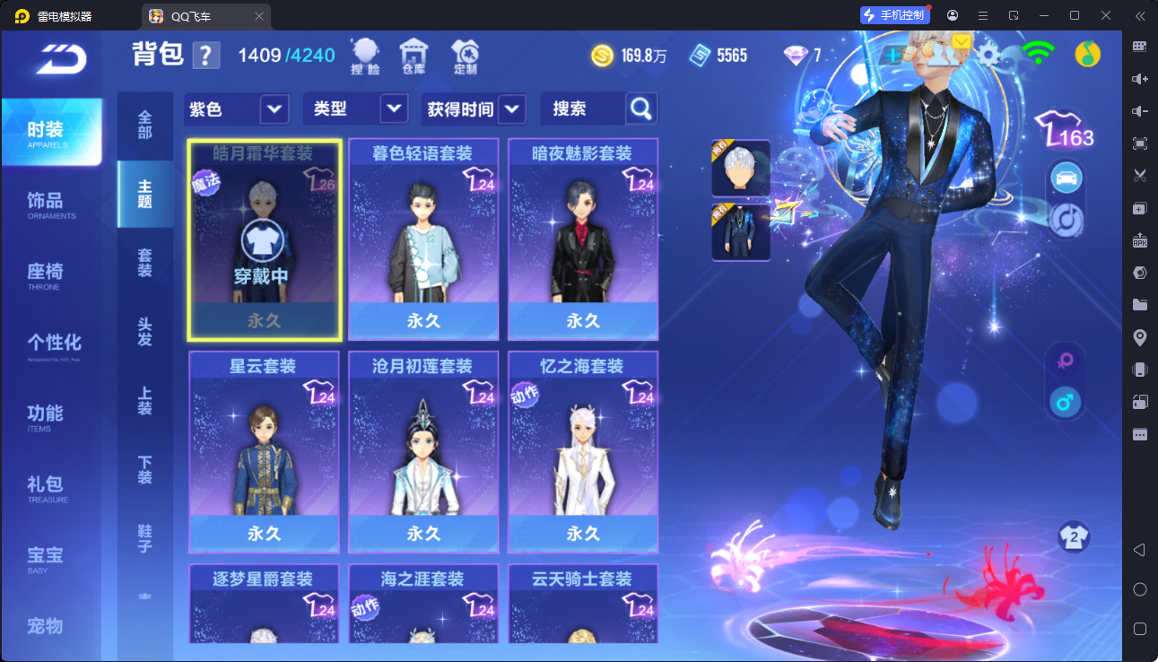 FCSCMW33127QQ飞车手游账号详情图16
