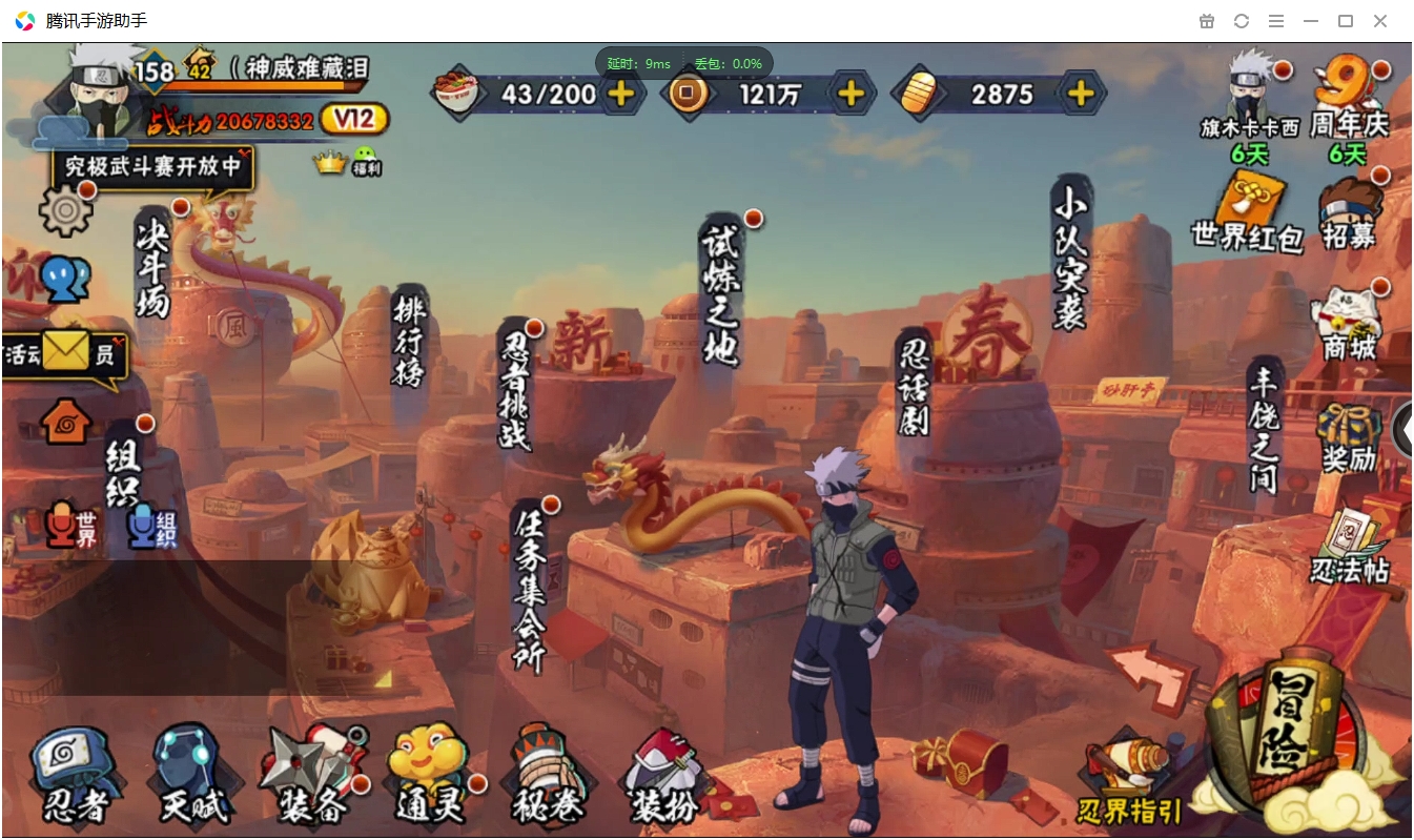 HYCMW339624火影忍者账号详情图2 HYCMW339624火影忍者账号详情图2