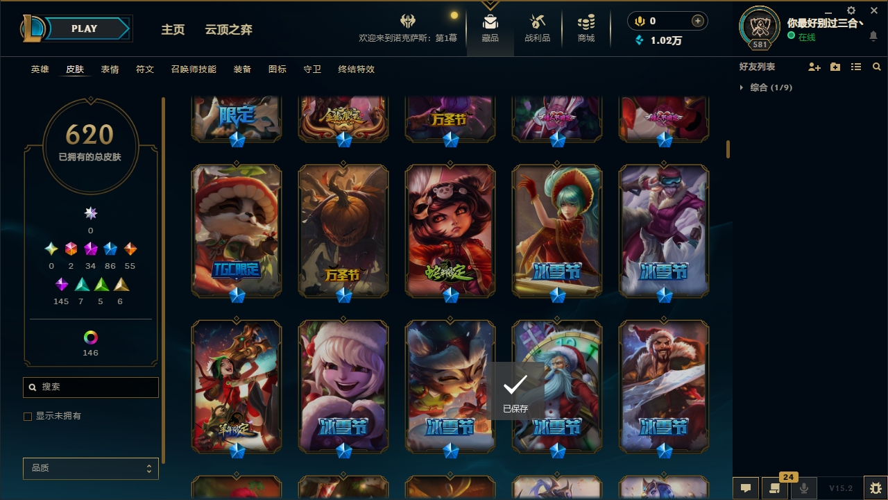 LOLCMW321127英雄联盟账号详情图14 LOLCMW321127英雄联盟账号详情图14