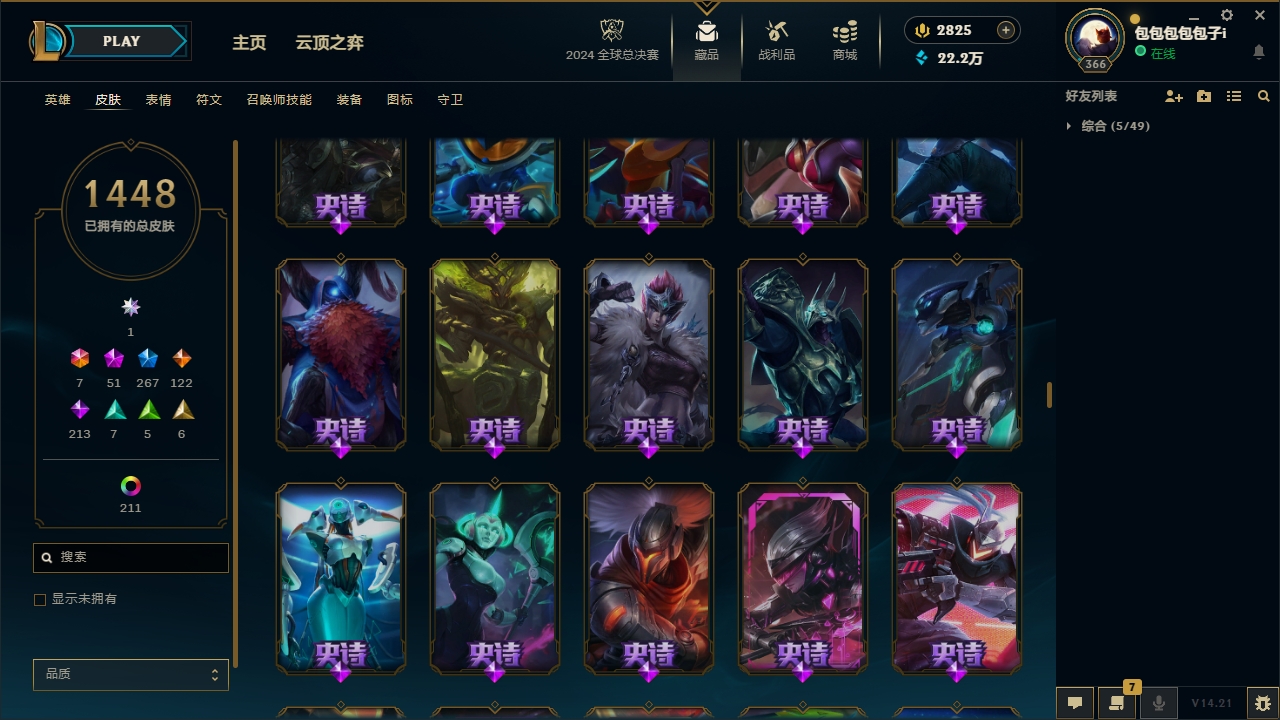 LOLCMW321147英雄联盟账号详情图61 LOLCMW321147英雄联盟账号详情图61