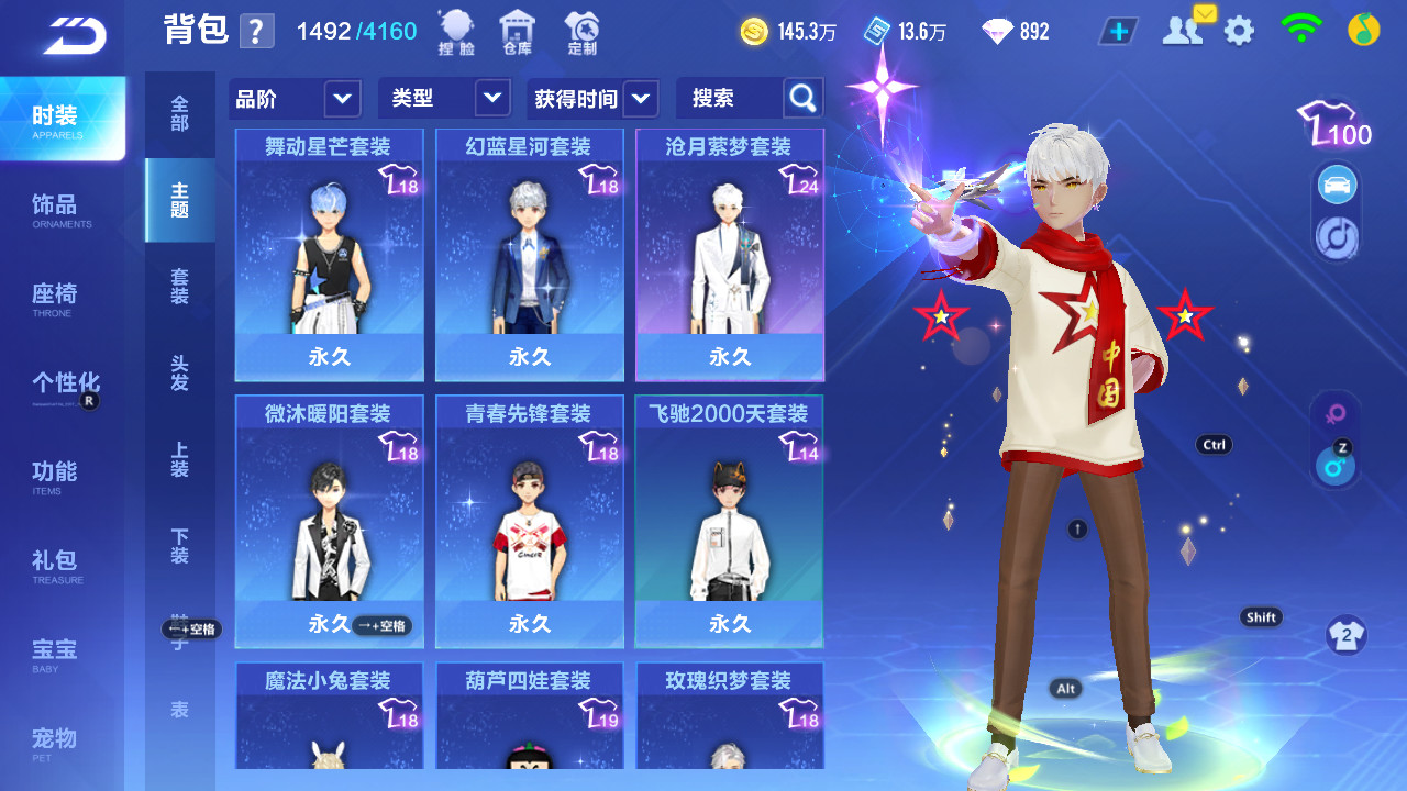 FCSCMW33129QQ飞车手游账号详情图14 FCSCMW33129QQ飞车手游账号详情图14