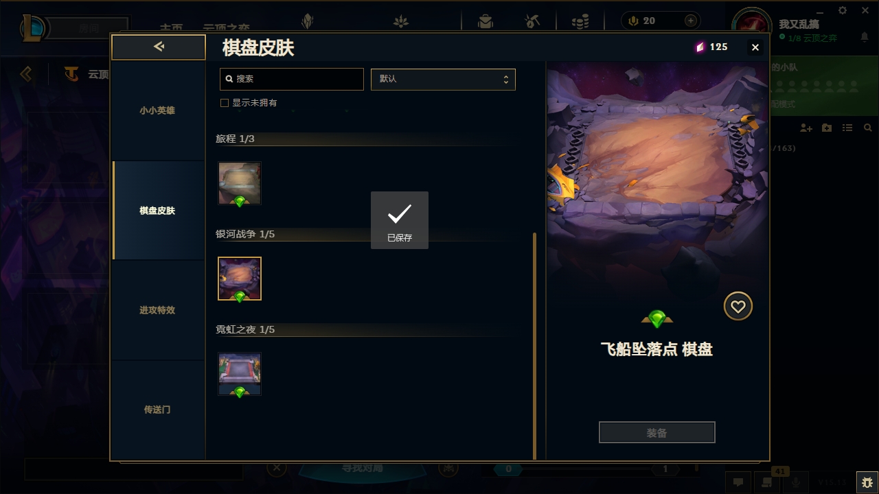 LOLCMW321125英雄联盟账号详情图36 LOLCMW321125英雄联盟账号详情图36