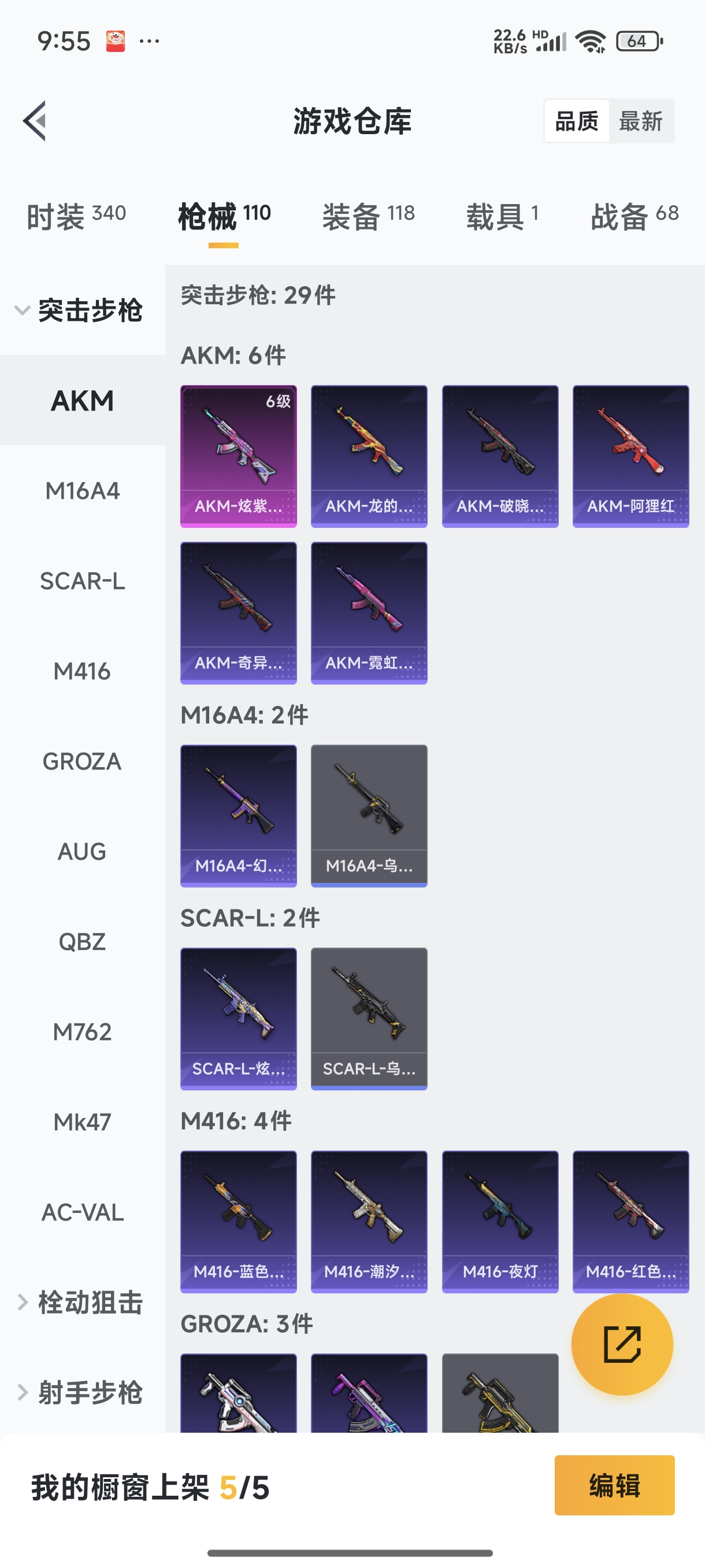 HPQM3389824和平精英账号详情图6 HPQM3389824和平精英账号详情图6