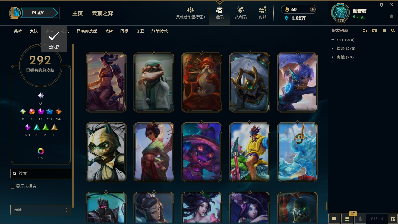 LOLCMW321129英雄联盟账号详情图34 LOLCMW321129英雄联盟账号详情图34