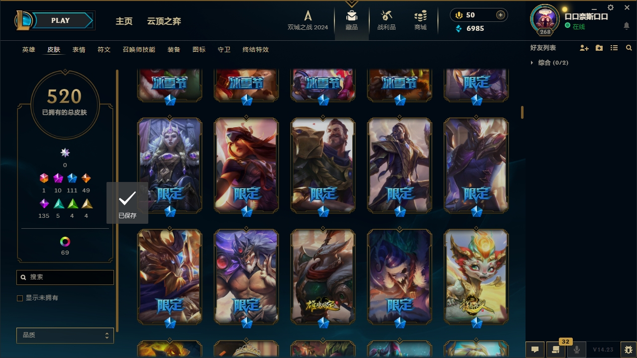 LOLCMW321144英雄联盟账号详情图12 LOLCMW321144英雄联盟账号详情图12