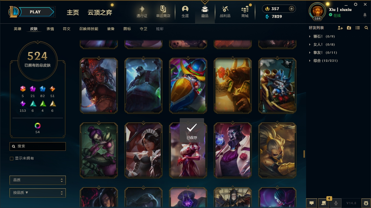 LOLCMW321140英雄联盟账号详情图39 LOLCMW321140英雄联盟账号详情图39