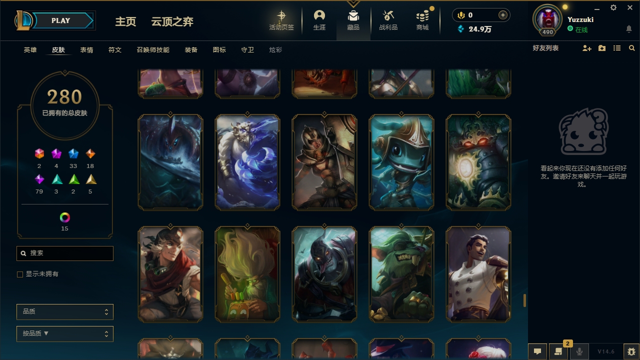 LOLCMW321150英雄联盟账号详情图26 LOLCMW321150英雄联盟账号详情图26