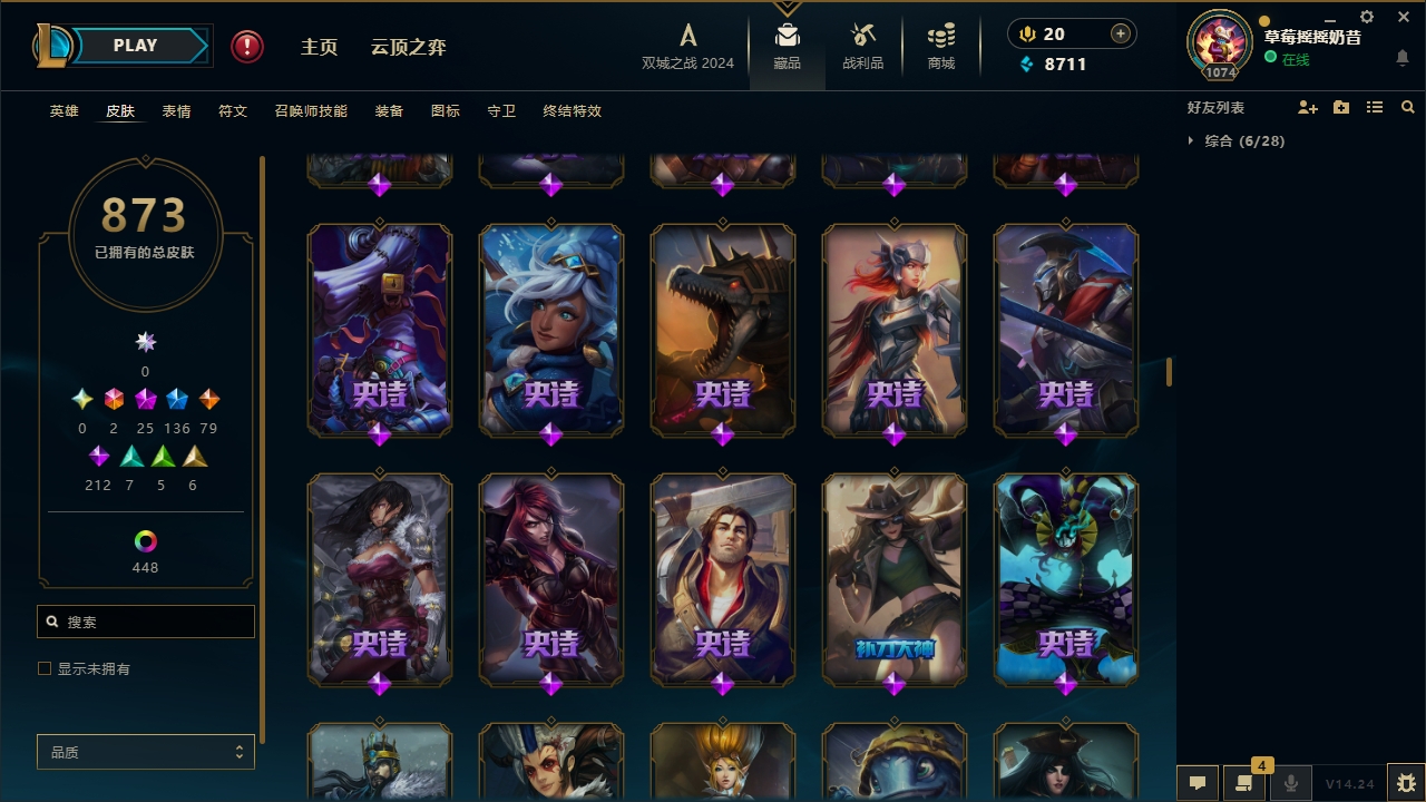 LOLCMW321141英雄联盟账号详情图34 LOLCMW321141英雄联盟账号详情图34