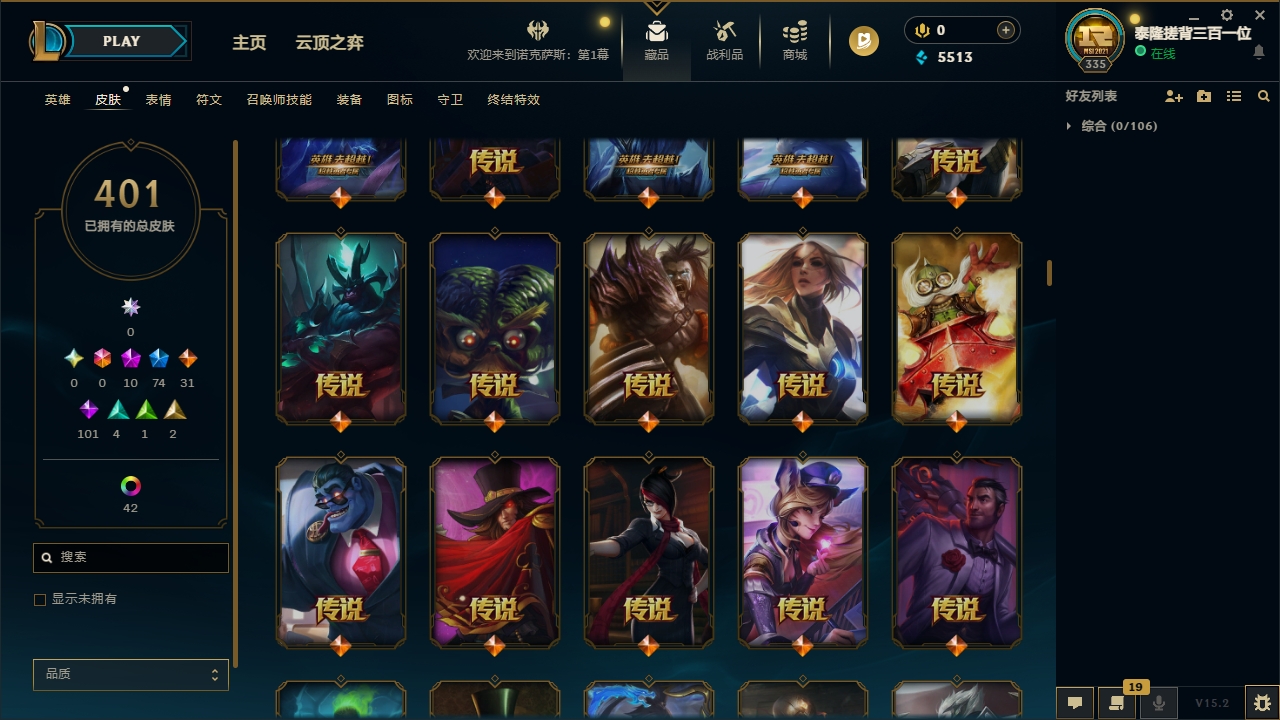 LOLCMW321139英雄联盟账号详情图16 LOLCMW321139英雄联盟账号详情图16