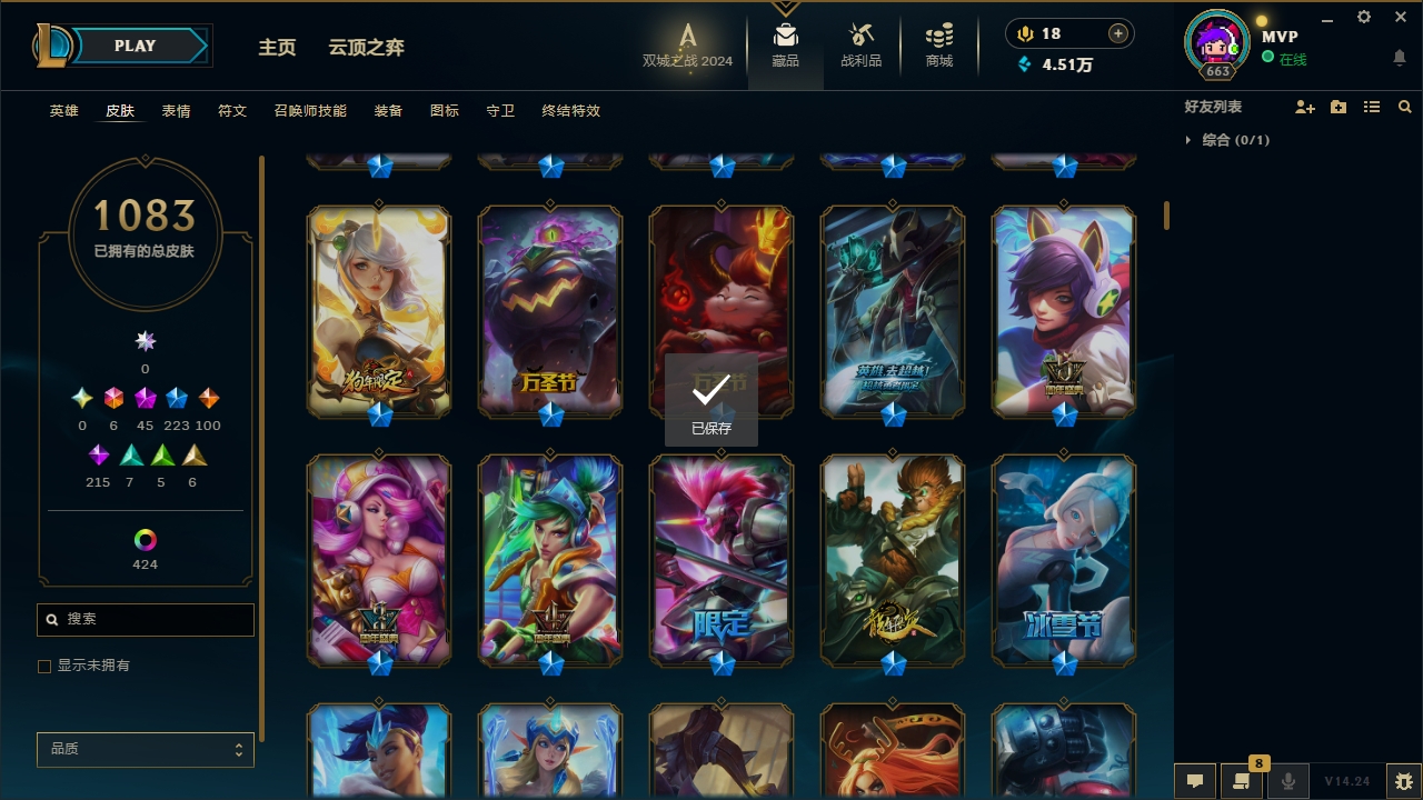 LOLCMW321142英雄联盟账号详情图14 LOLCMW321142英雄联盟账号详情图14