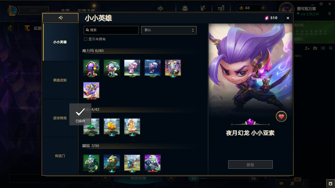 LOLCMW321130英雄联盟账号详情图69 LOLCMW321130英雄联盟账号详情图69