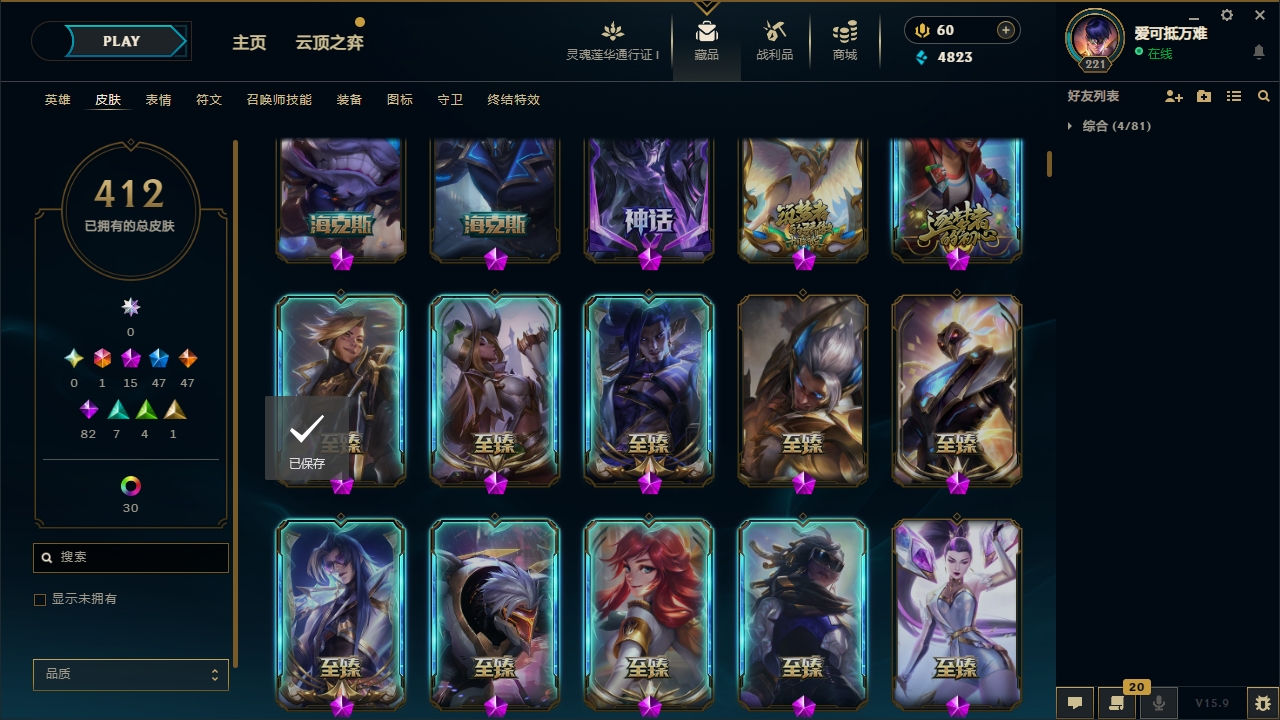 LOLCMW321130英雄联盟账号详情图8 LOLCMW321130英雄联盟账号详情图8