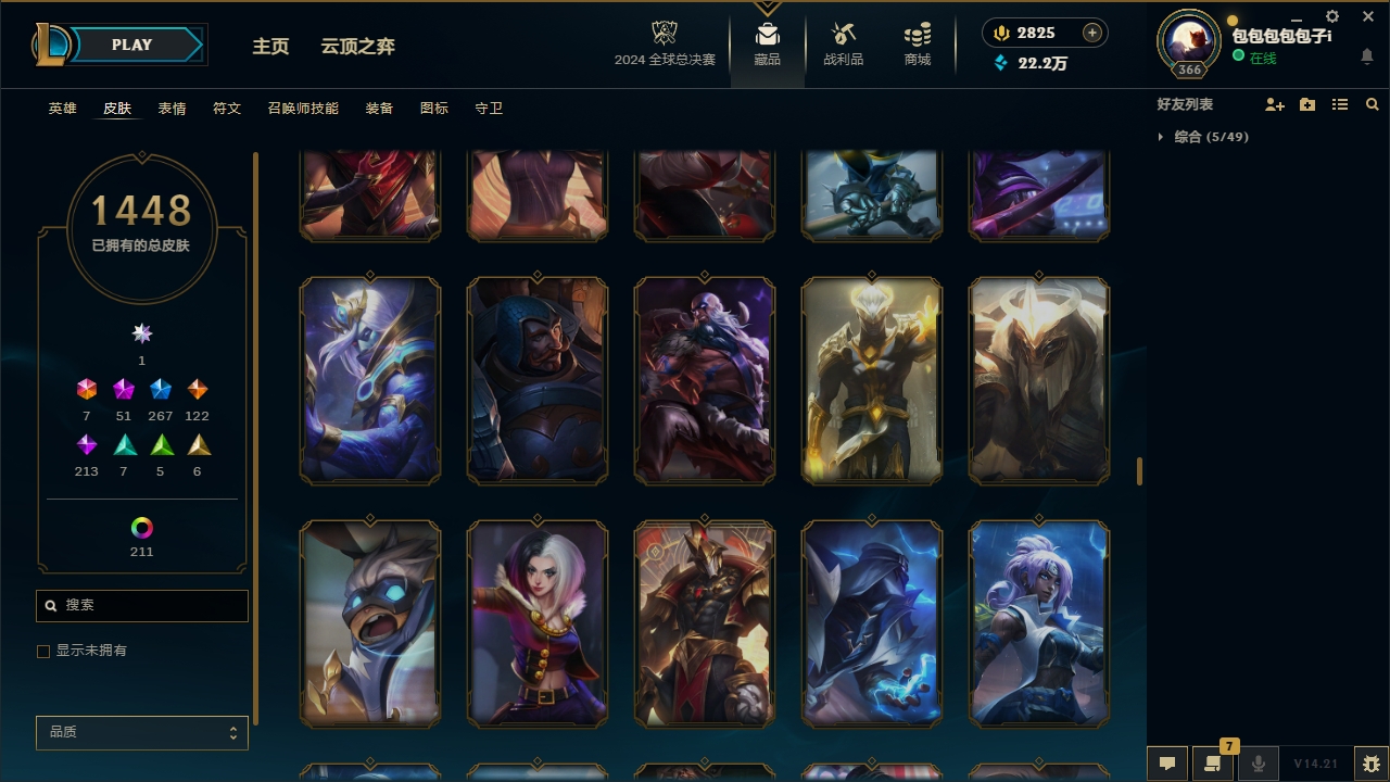 LOLCMW321147英雄联盟账号详情图68 LOLCMW321147英雄联盟账号详情图68