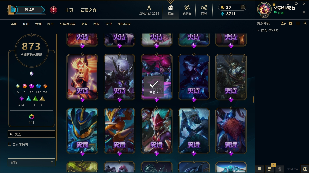 LOLCMW321141英雄联盟账号详情图47 LOLCMW321141英雄联盟账号详情图47