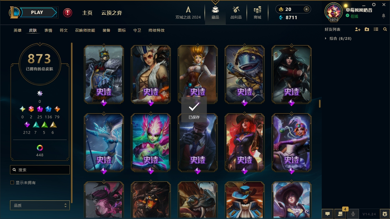 LOLCMW321141英雄联盟账号详情图35 LOLCMW321141英雄联盟账号详情图35