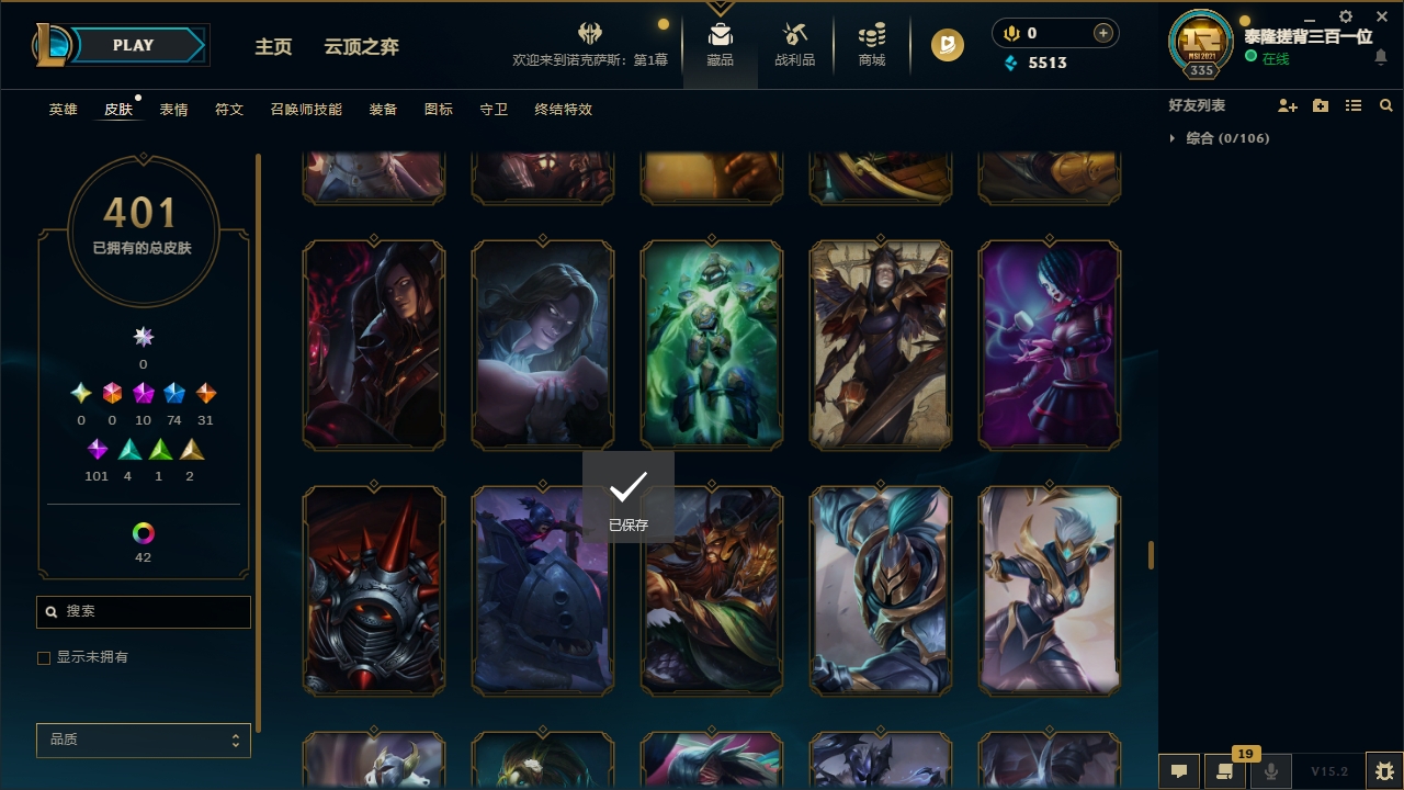 LOLCMW321139英雄联盟账号详情图33 LOLCMW321139英雄联盟账号详情图33