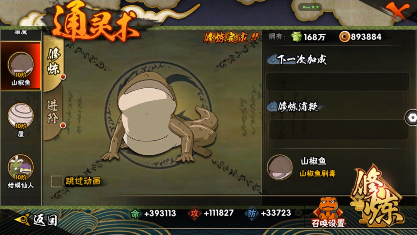 HYCMW339629火影忍者账号详情图11 HYCMW339629火影忍者账号详情图11