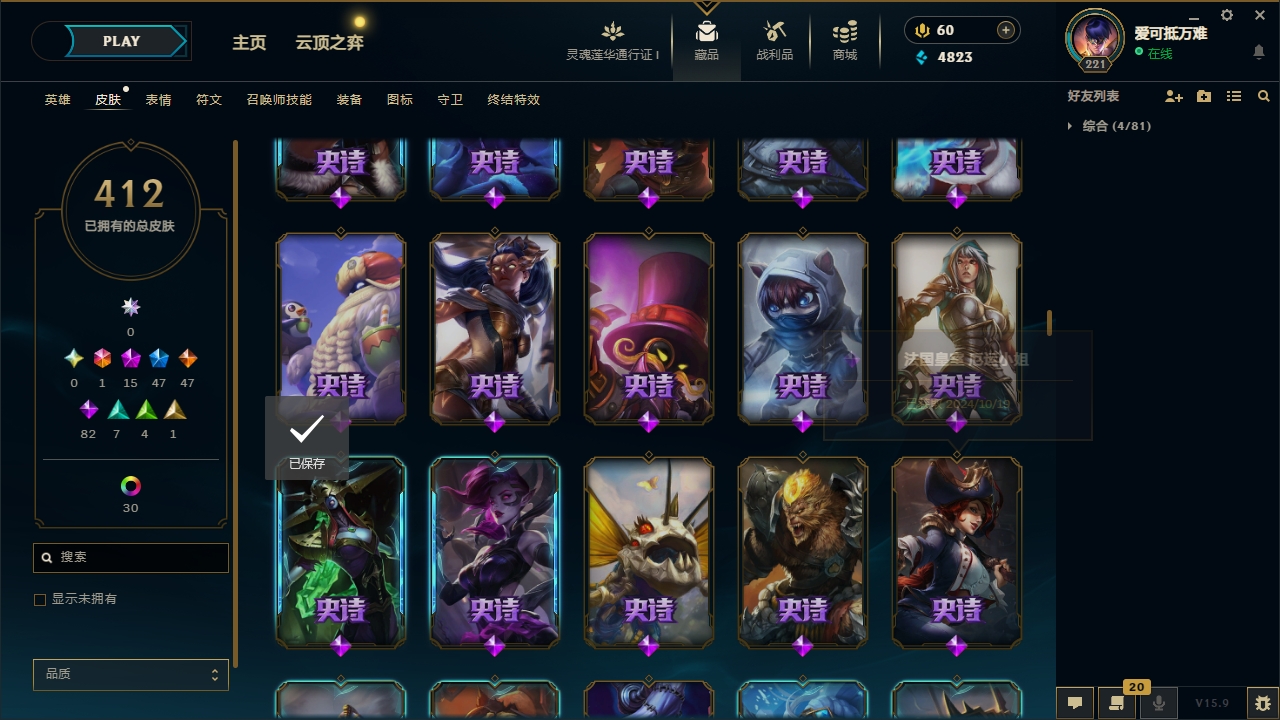 LOLCMW321130英雄联盟账号详情图20 LOLCMW321130英雄联盟账号详情图20