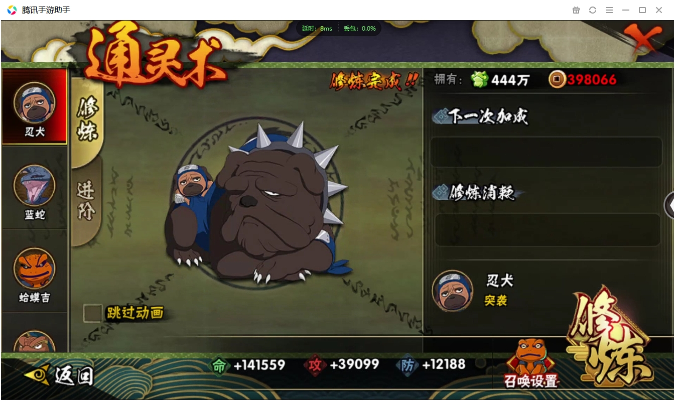 HYCMW339626火影忍者账号详情图10 HYCMW339626火影忍者账号详情图10