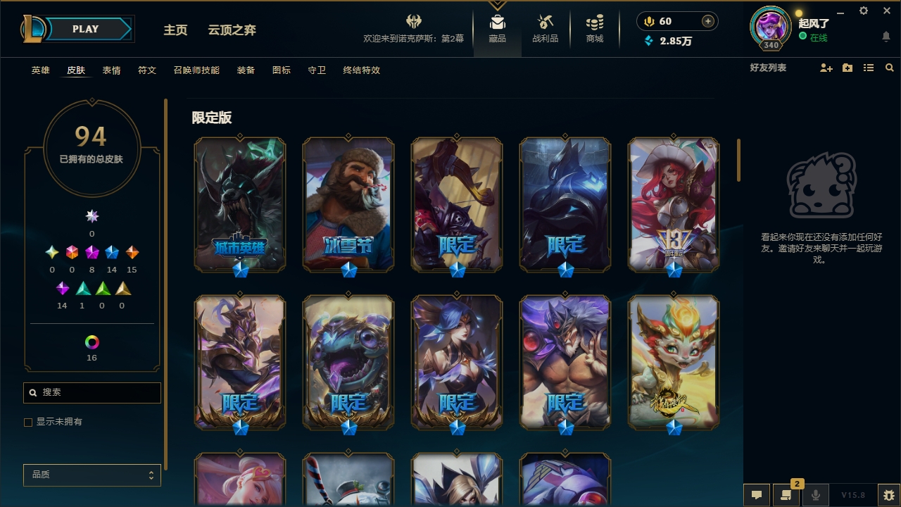 LOLCMW321132英雄联盟账号详情图8 LOLCMW321132英雄联盟账号详情图8