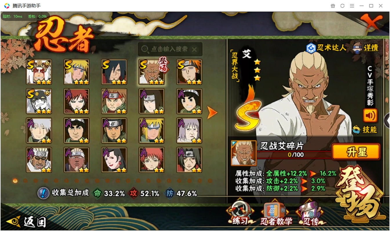 HYCMW328854火影忍者账号详情图3