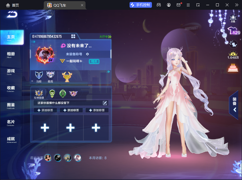 FCSCMW33168QQ飞车手游账号详情图4