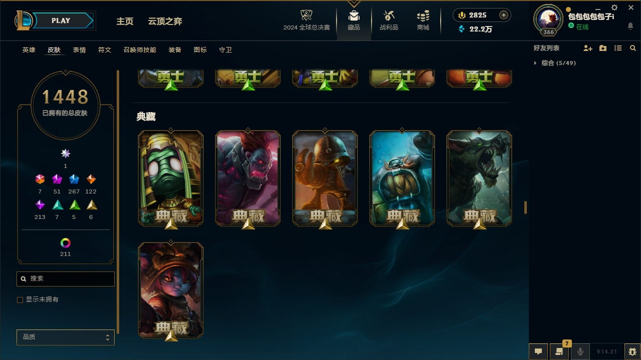 LOLCMW321147英雄联盟账号详情图64 LOLCMW321147英雄联盟账号详情图64