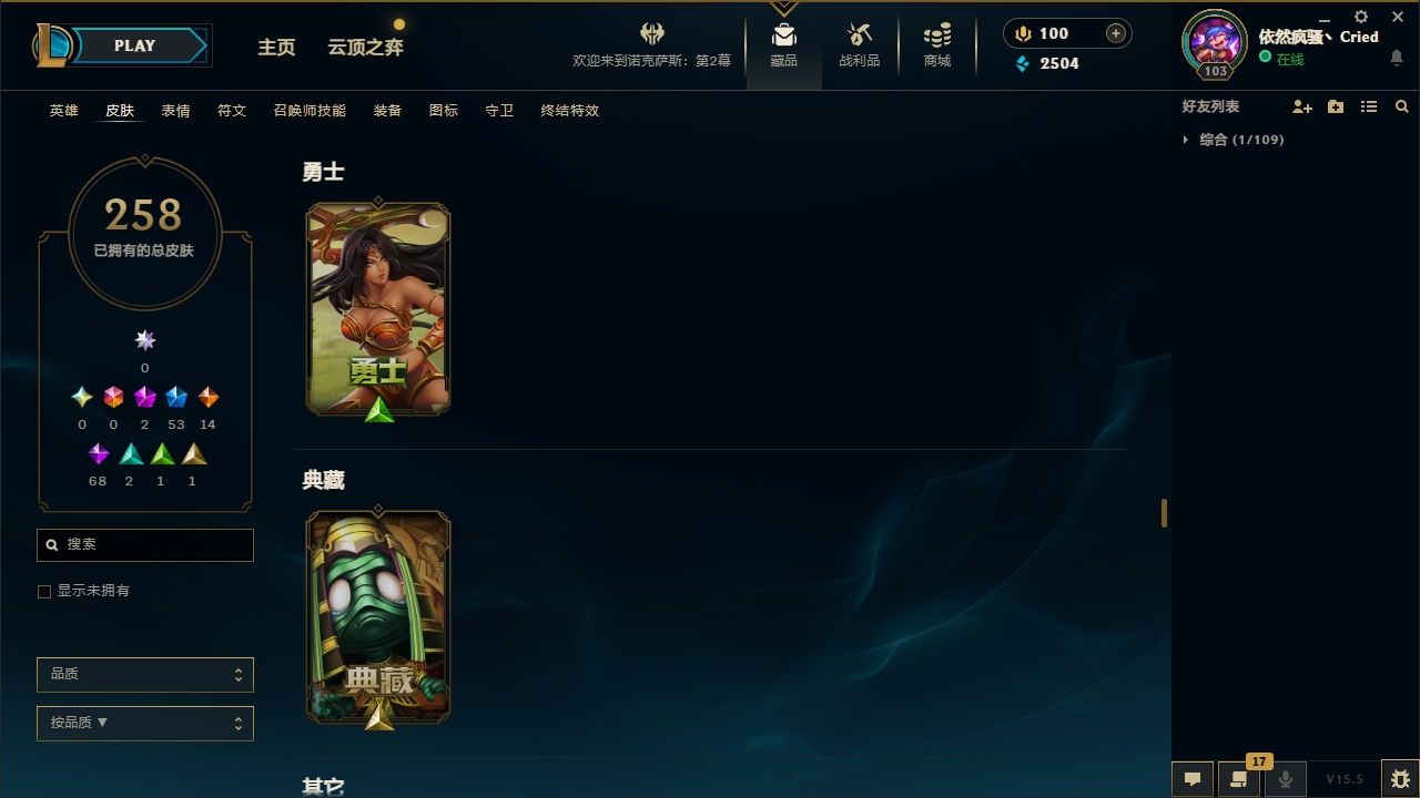 LOLCMW321133英雄联盟账号详情图20 LOLCMW321133英雄联盟账号详情图20