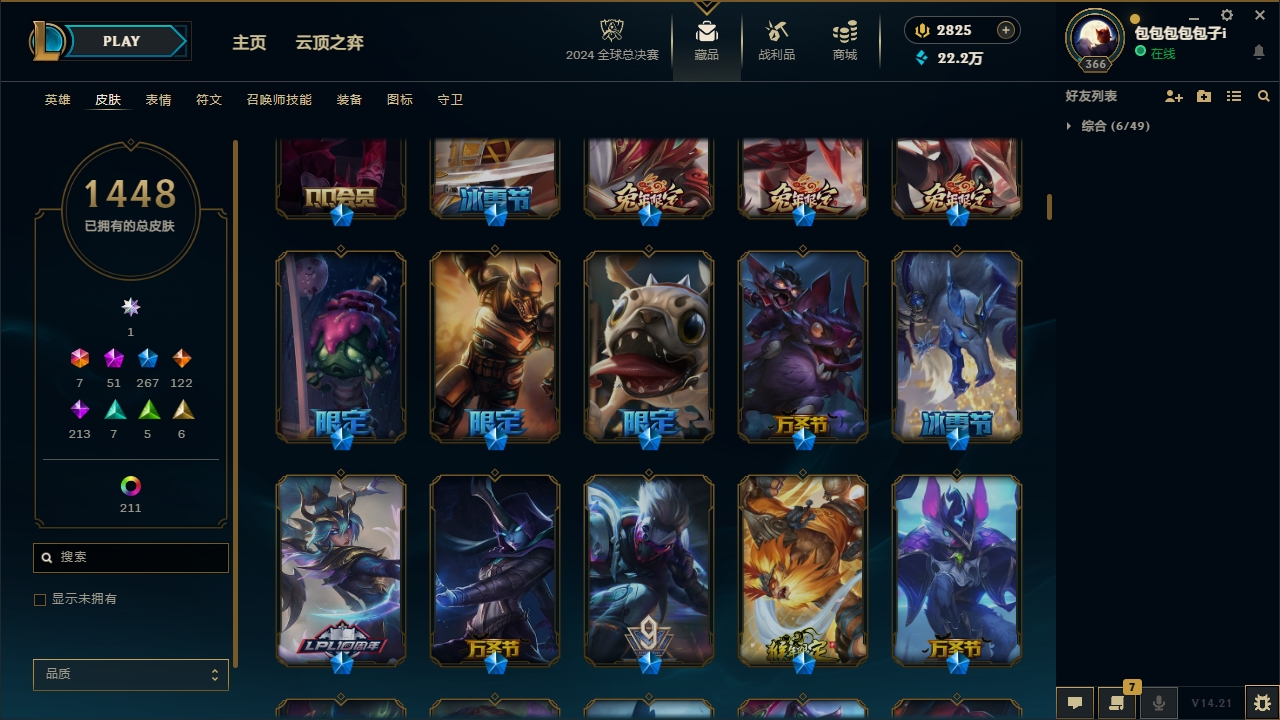 LOLCMW321147英雄联盟账号详情图21 LOLCMW321147英雄联盟账号详情图21