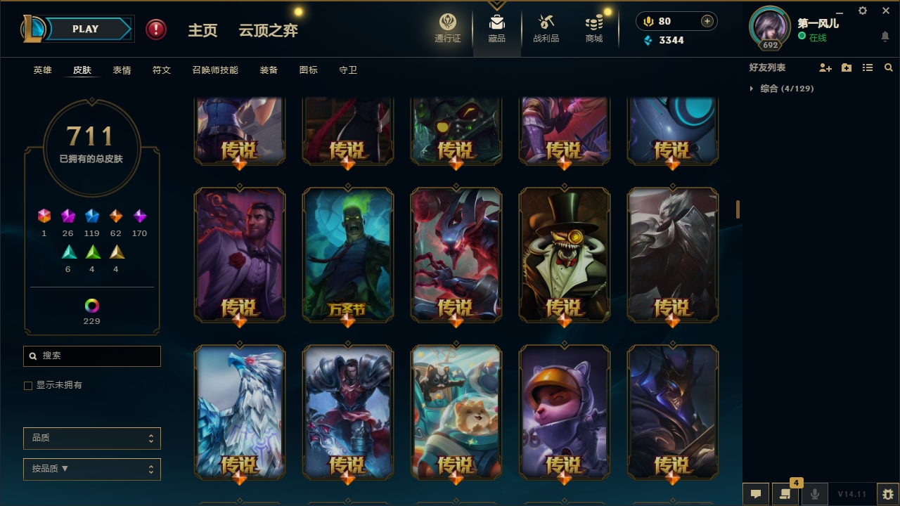 LOLCMW321151英雄联盟账号详情图25 LOLCMW321151英雄联盟账号详情图25