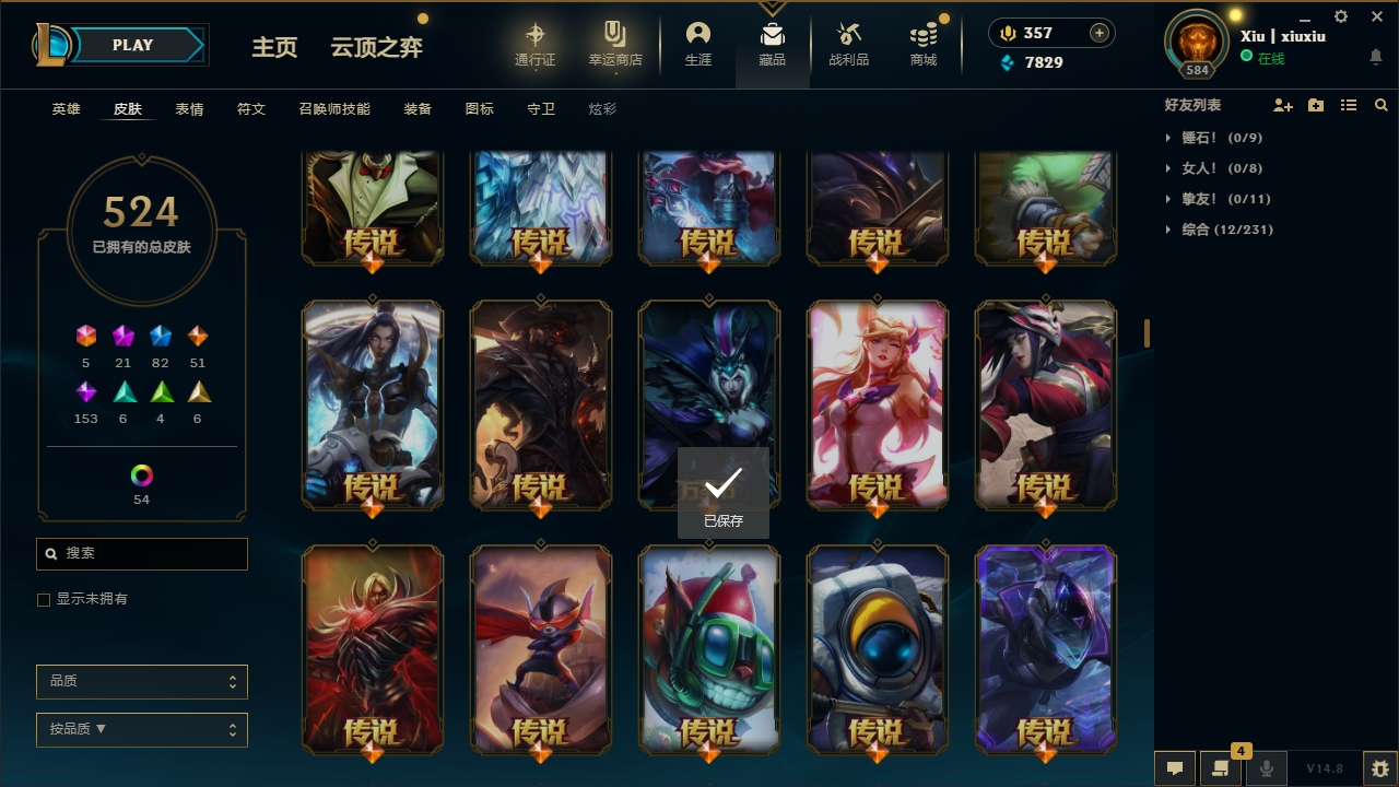 LOLCMW321140英雄联盟账号详情图20 LOLCMW321140英雄联盟账号详情图20