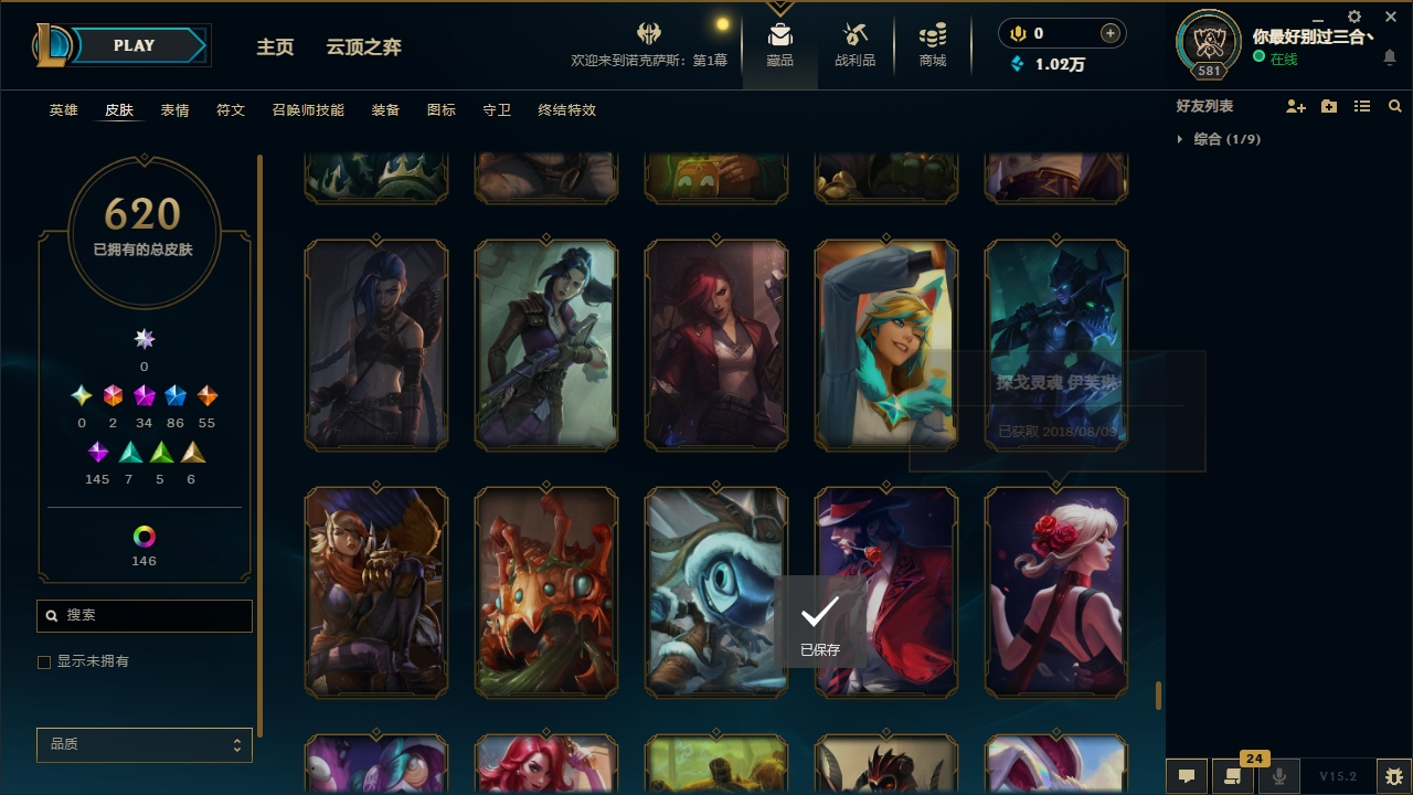 LOLCMW321127英雄联盟账号详情图54 LOLCMW321127英雄联盟账号详情图54