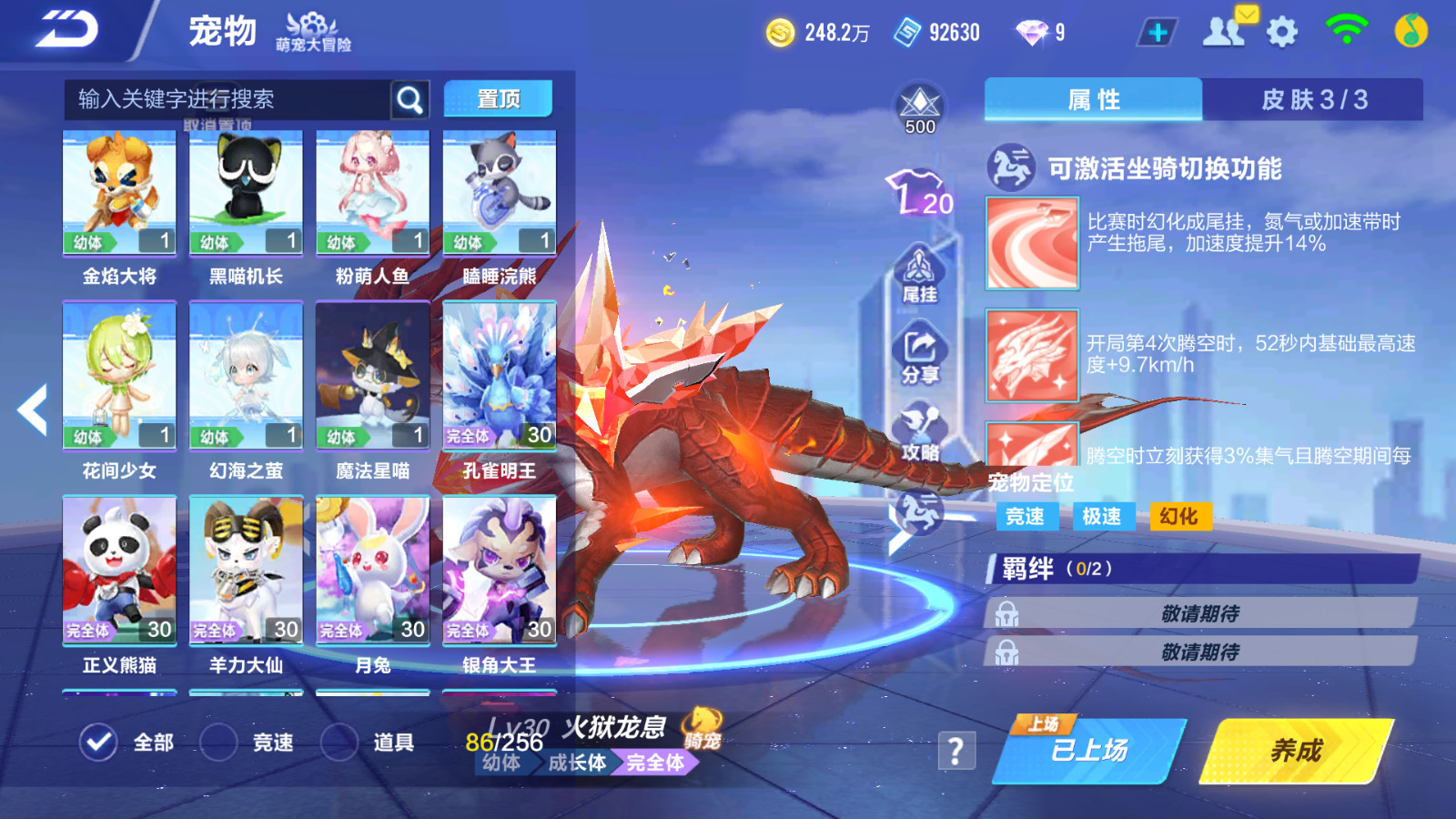 FCSCMW33161QQ飞车手游账号详情图23 FCSCMW33161QQ飞车手游账号详情图23