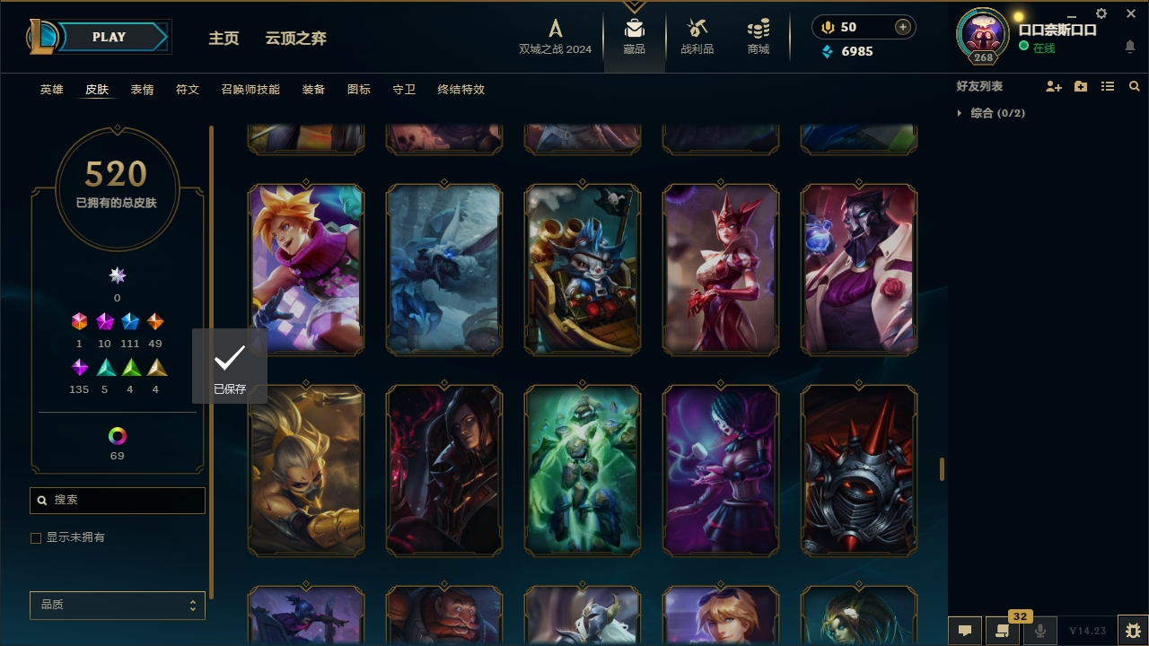 LOLCMW321144英雄联盟账号详情图40 LOLCMW321144英雄联盟账号详情图40