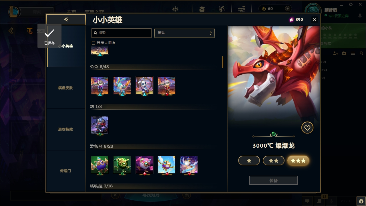 LOLCMW321129英雄联盟账号详情图39 LOLCMW321129英雄联盟账号详情图39