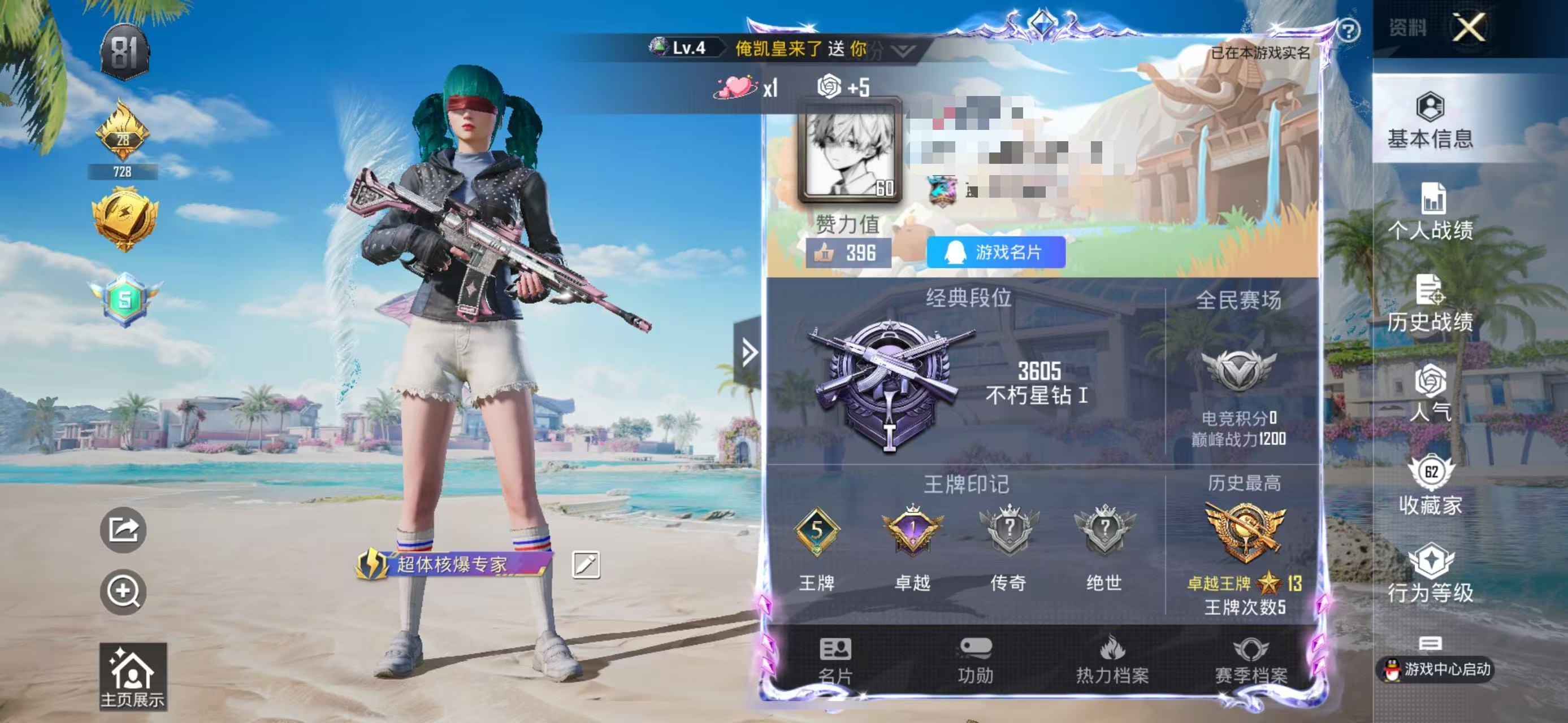 HPSJ3282652和平精英账号详情图2 HPSJ3282652和平精英账号详情图2