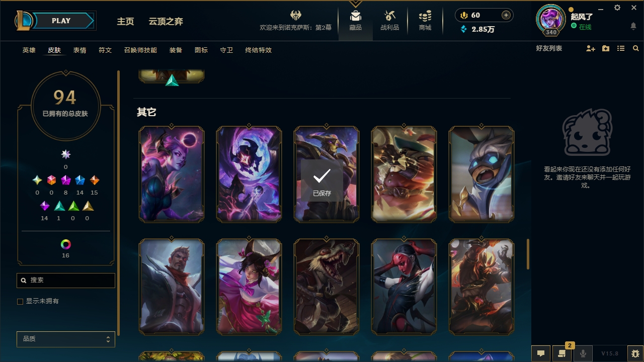 LOLCMW321132英雄联盟账号详情图13 LOLCMW321132英雄联盟账号详情图13