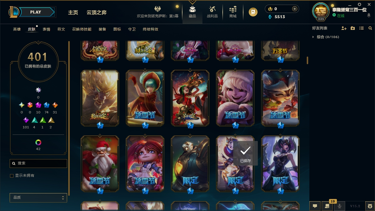 LOLCMW321139英雄联盟账号详情图11 LOLCMW321139英雄联盟账号详情图11