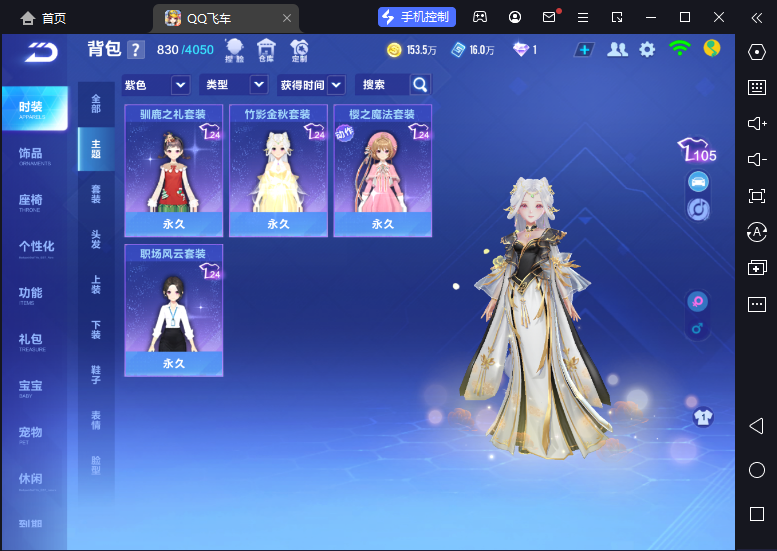 FCSCMW33163QQ飞车手游账号详情图13