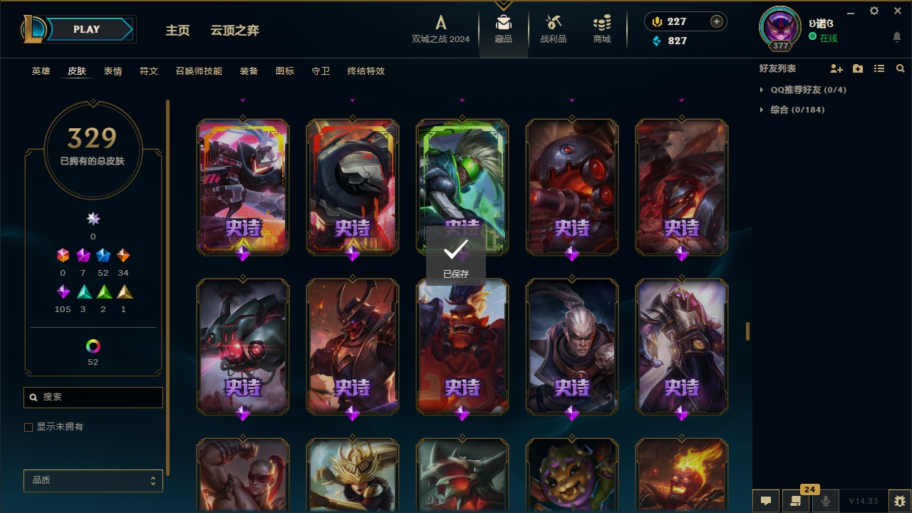 LOLCMW321145英雄联盟账号详情图24 LOLCMW321145英雄联盟账号详情图24