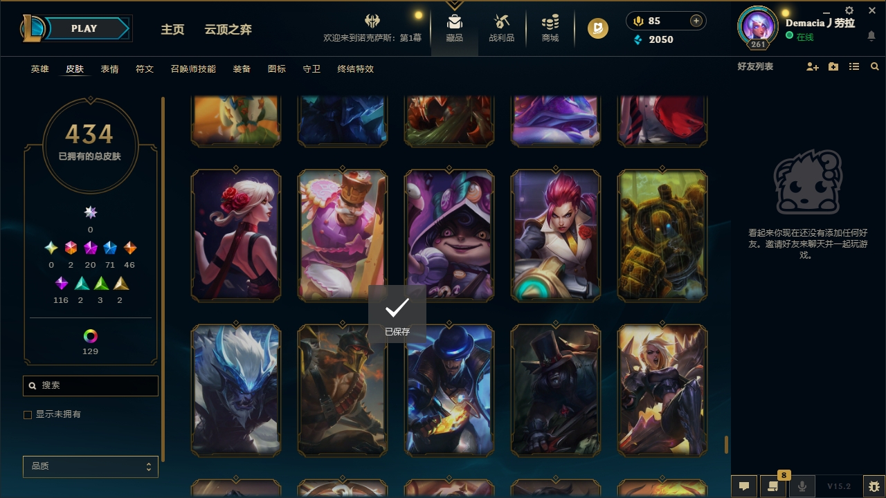 LOLCMW321137英雄联盟账号详情图49 LOLCMW321137英雄联盟账号详情图49