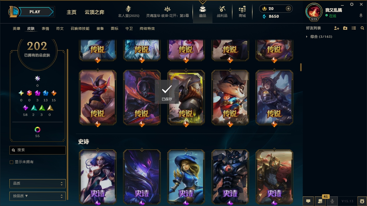 LOLCMW321125英雄联盟账号详情图9 LOLCMW321125英雄联盟账号详情图9