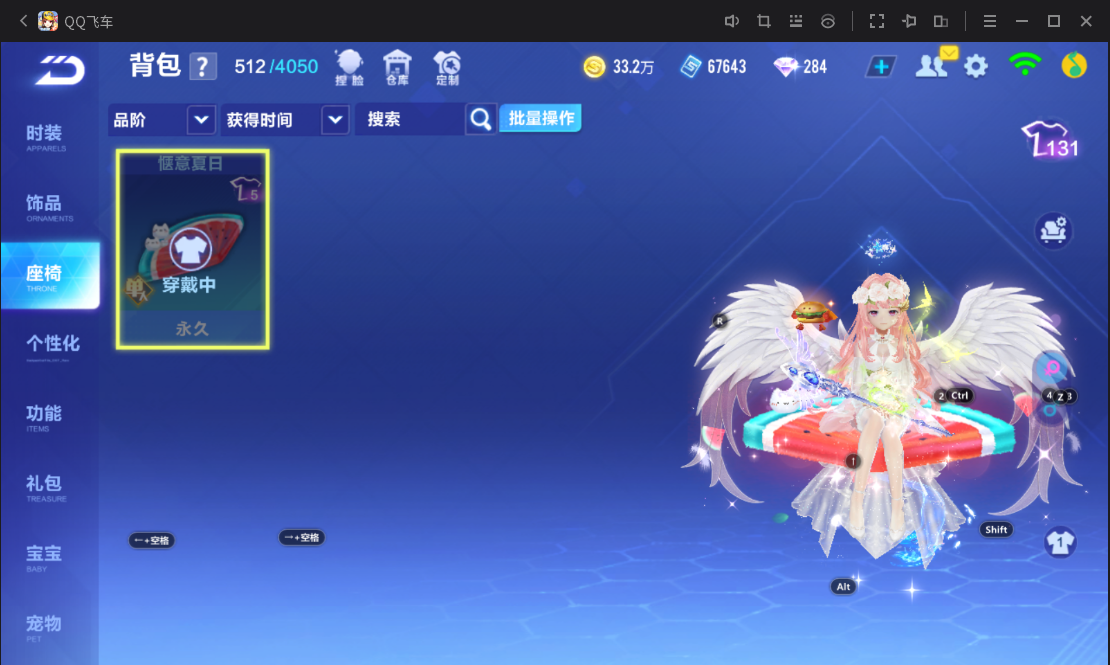 FCSCMW33174QQ飞车手游账号详情图11