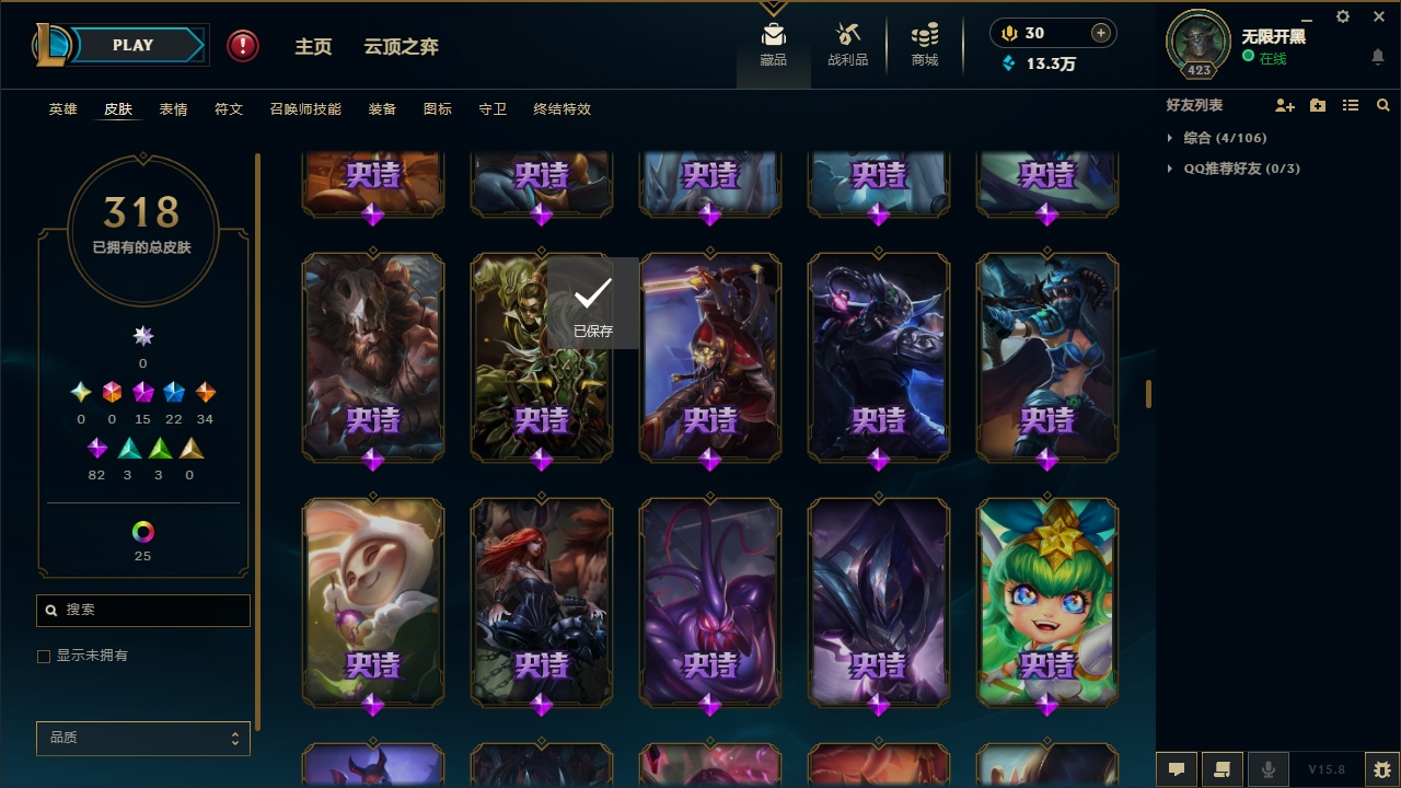 LOLCMW321131英雄联盟账号详情图19 LOLCMW321131英雄联盟账号详情图19