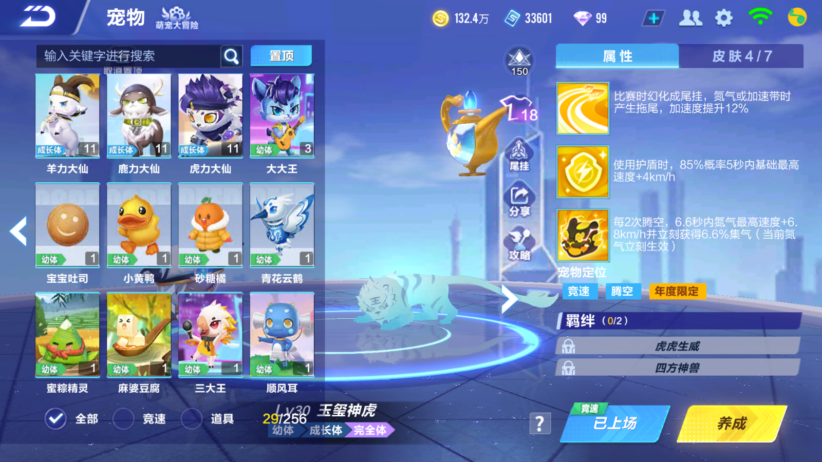 FCSCMW33123QQ飞车手游账号详情图11