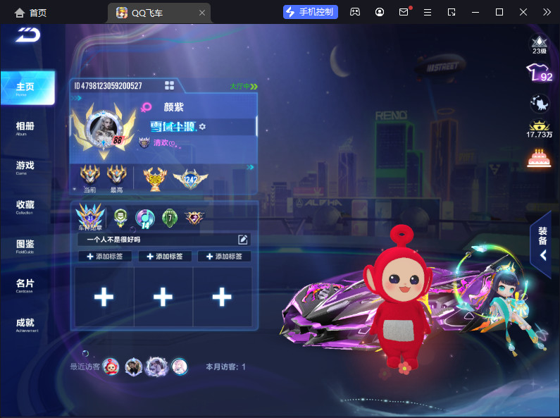 FCSCMW33126QQ飞车手游账号详情图4 FCSCMW33126QQ飞车手游账号详情图4
