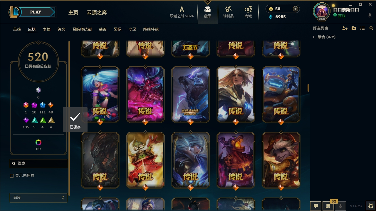 LOLCMW321144英雄联盟账号详情图19 LOLCMW321144英雄联盟账号详情图19